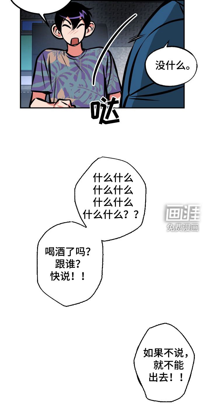 第24章：潜入