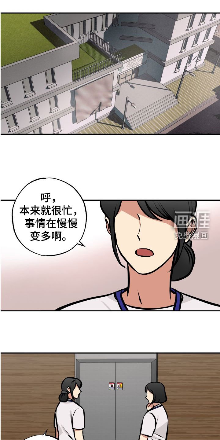 第24章：潜入