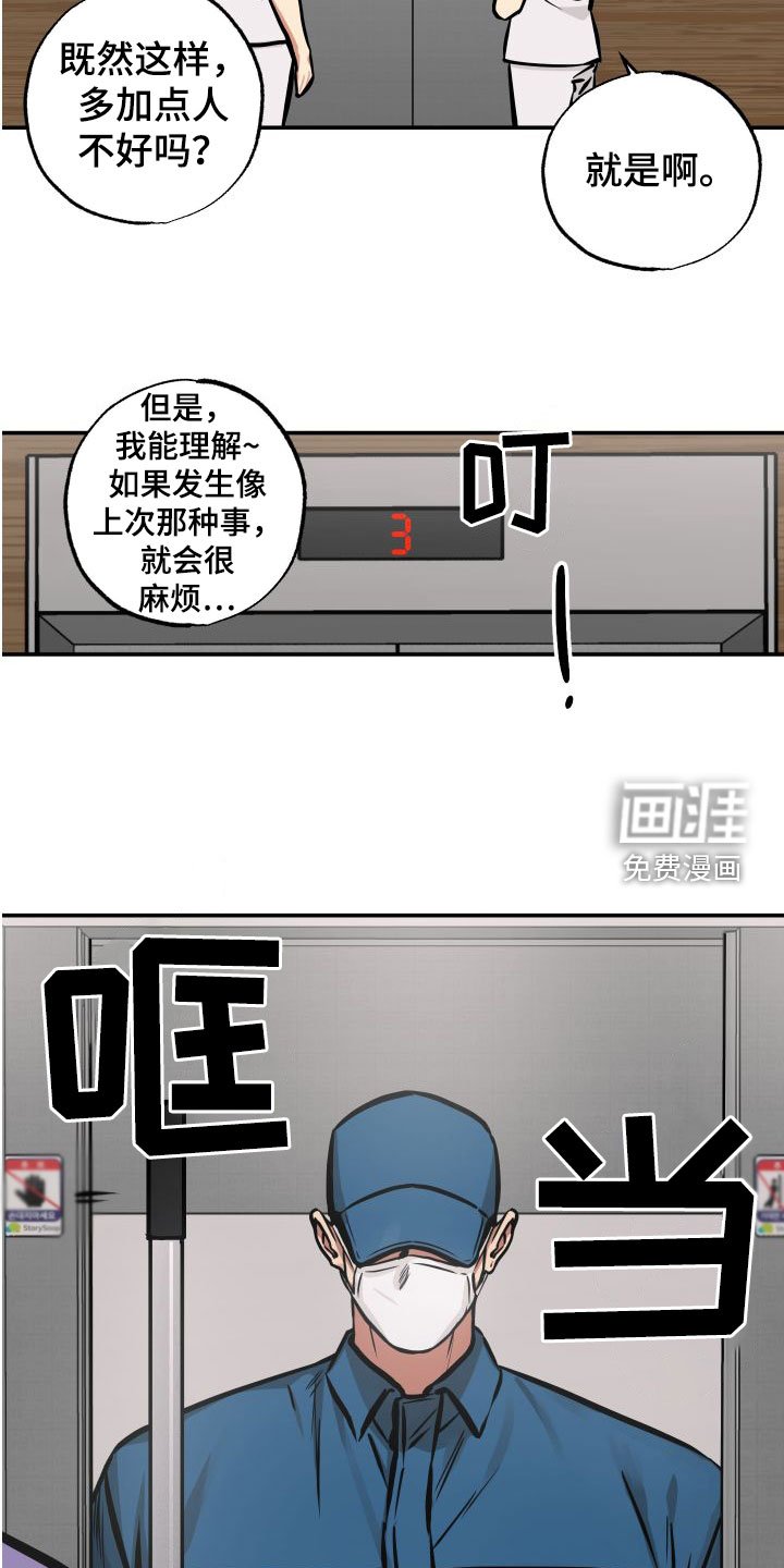 第24章：潜入