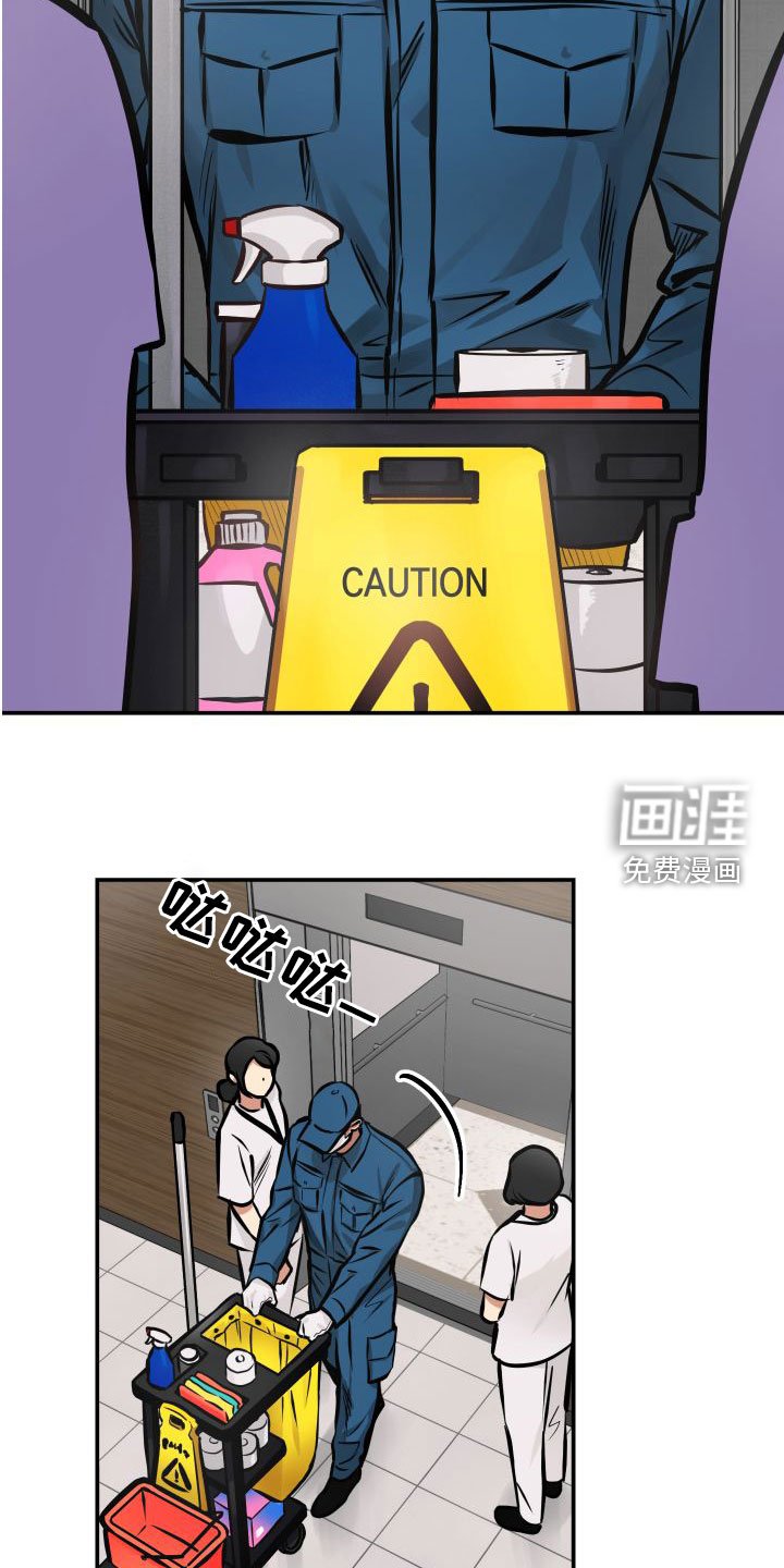 第24章：潜入