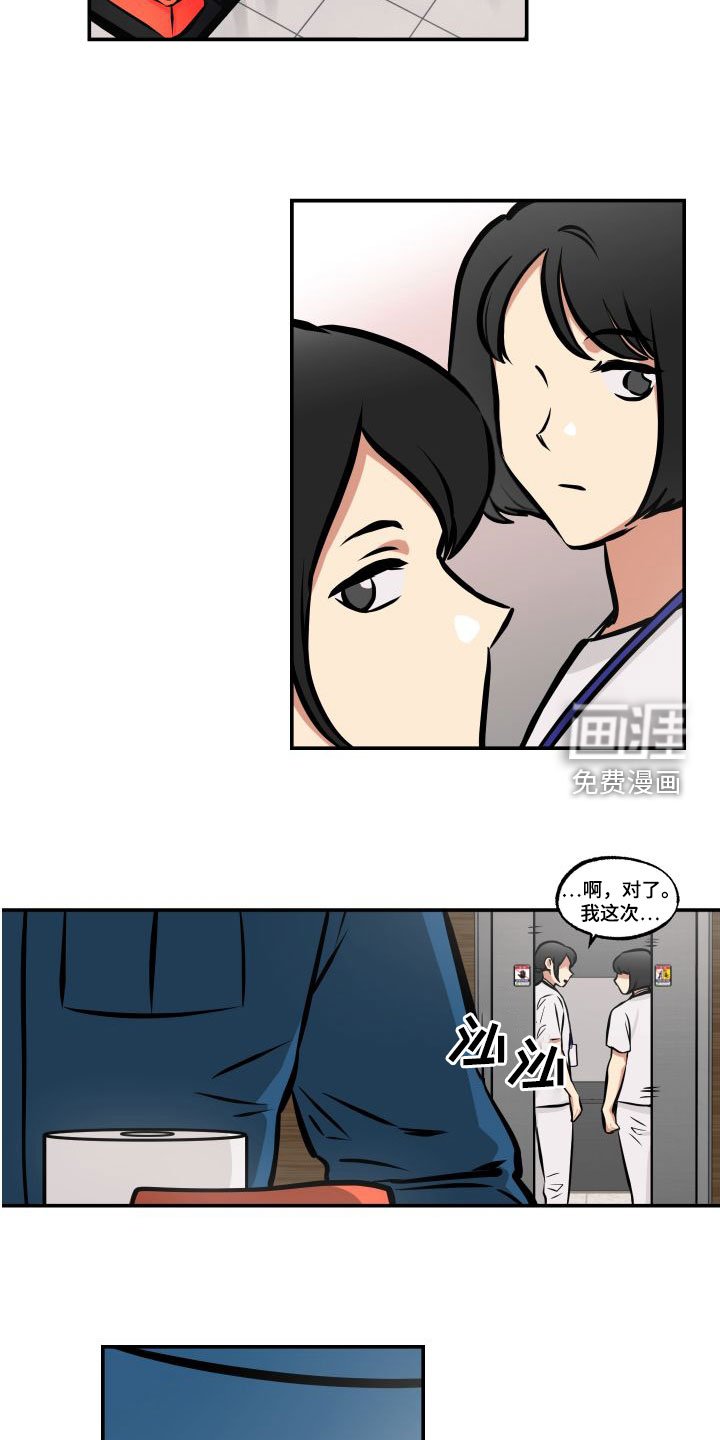 第24章：潜入