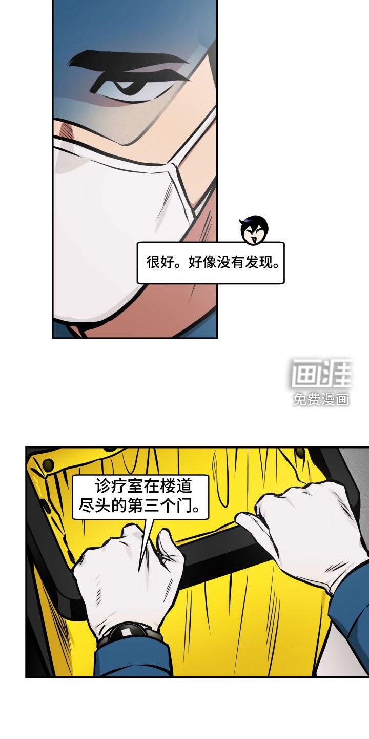 第24章：潜入