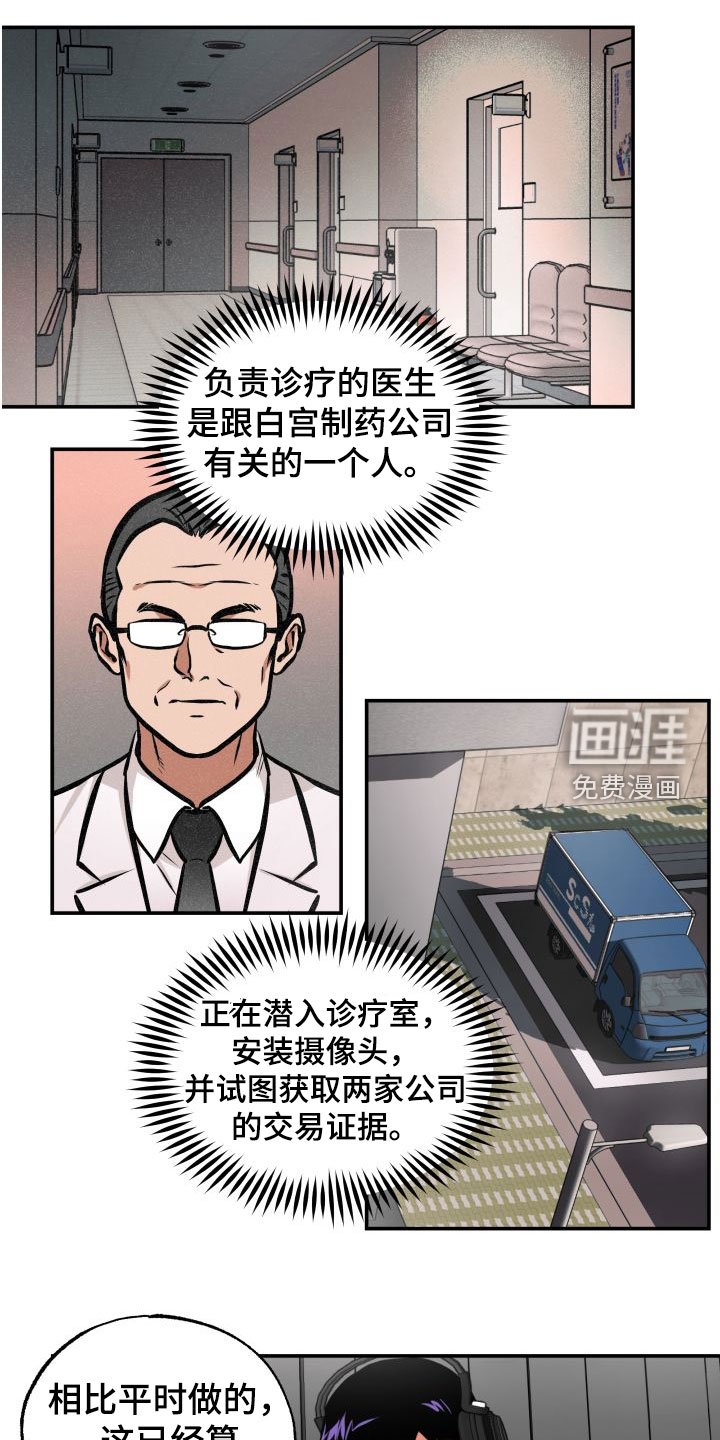 第24章：潜入