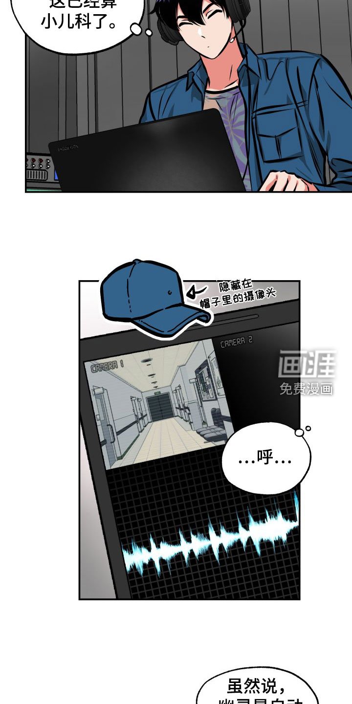 第24章：潜入