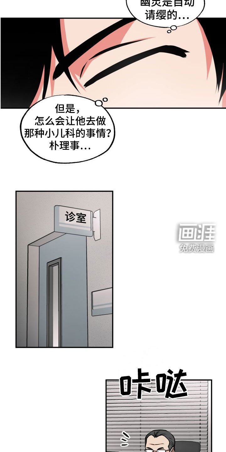 第24章：潜入