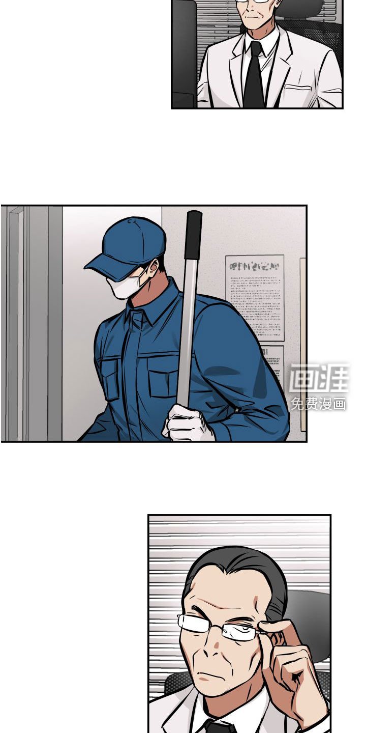 第24章：潜入