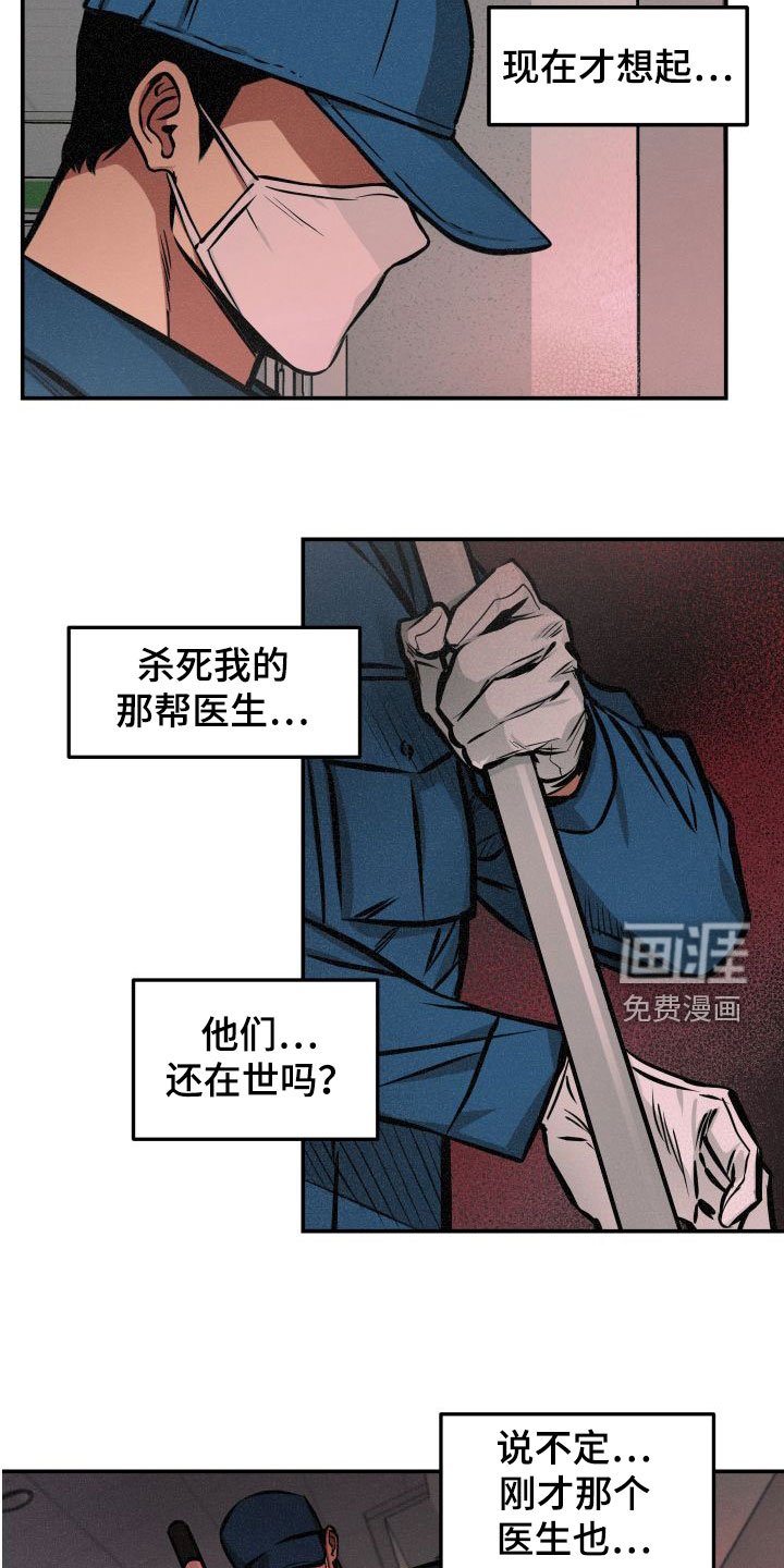 第25章：认出