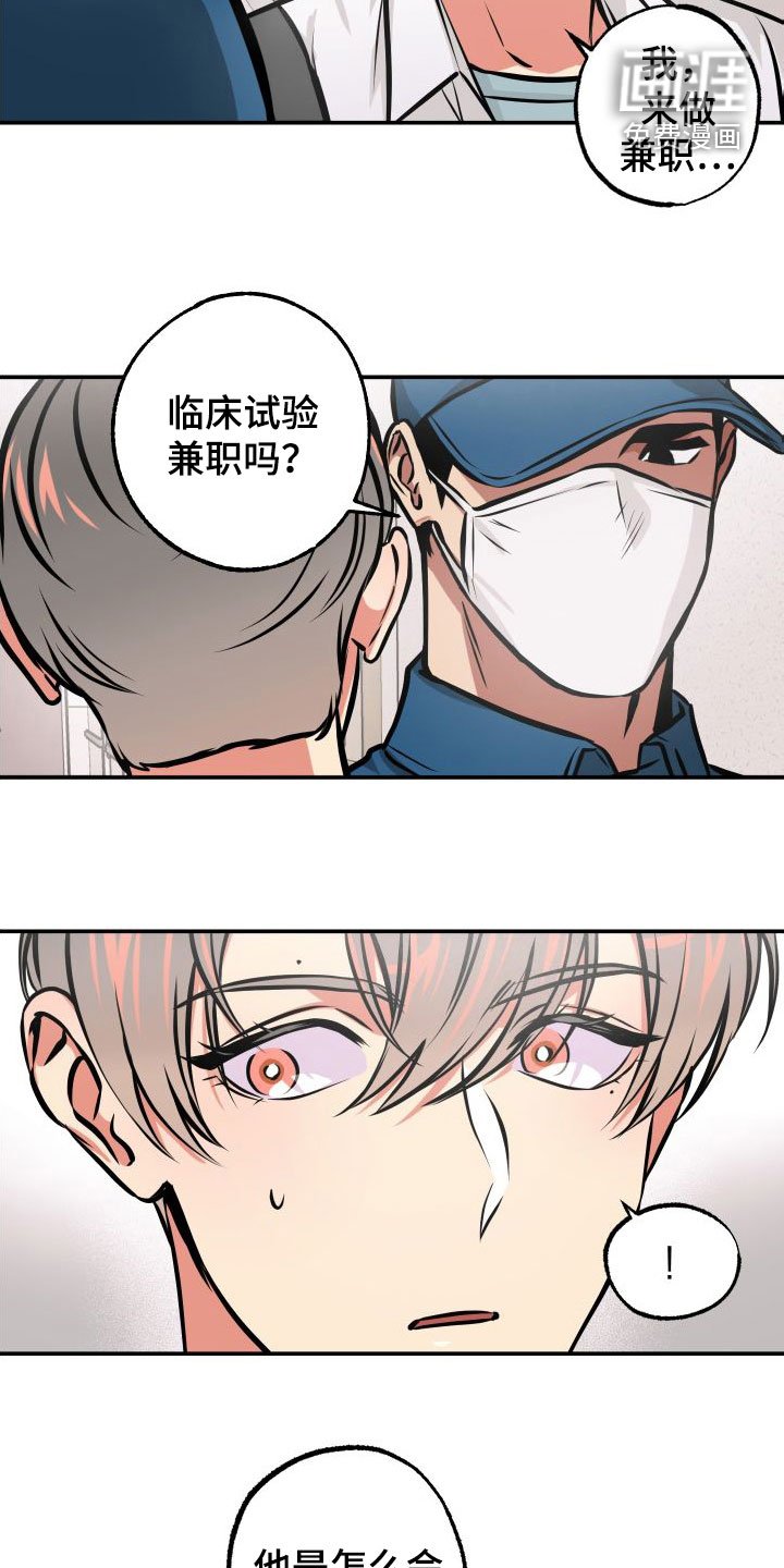 第26章：兼职