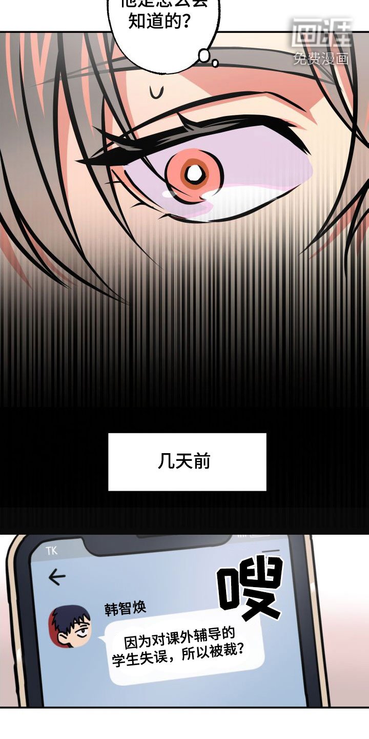 第26章：兼职