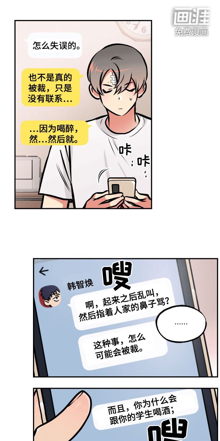 第26章：兼职