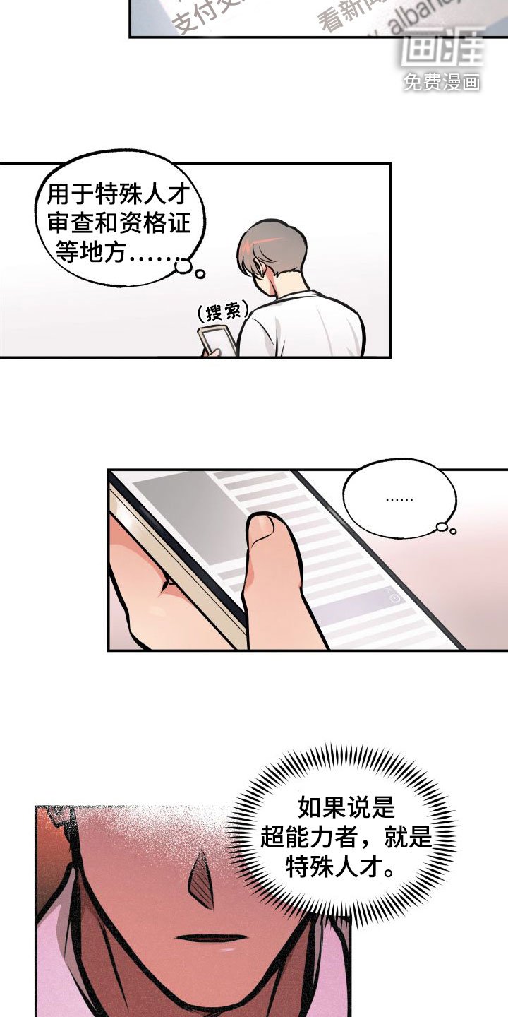 第26章：兼职