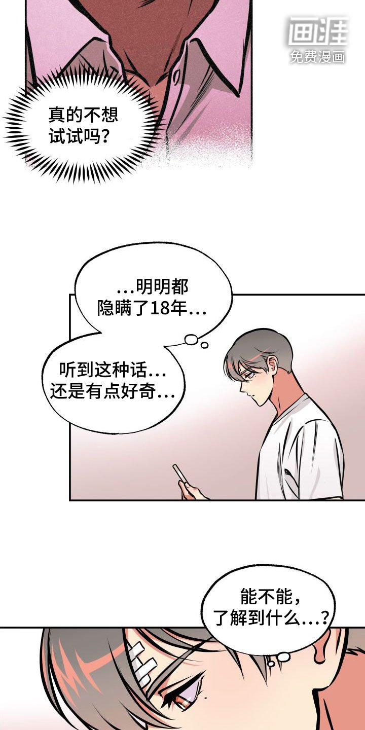 第26章：兼职