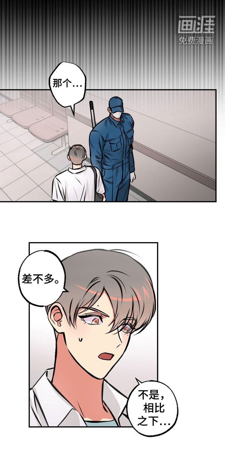 第26章：兼职