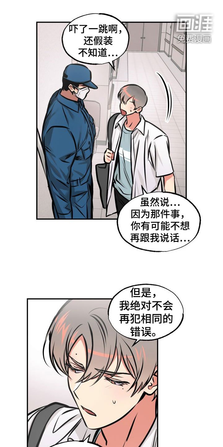 第26章：兼职