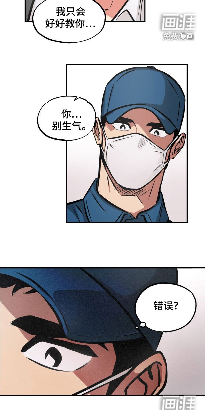 第26章：兼职