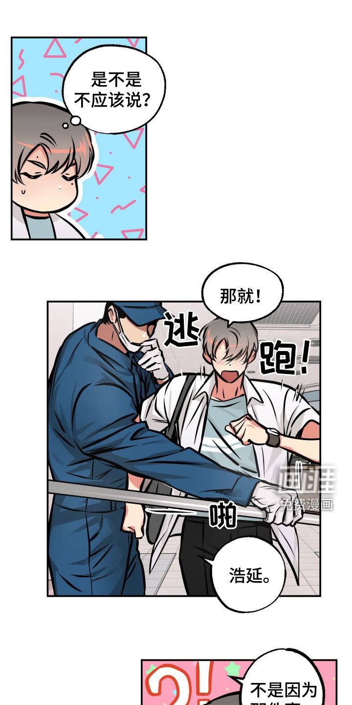 第27章：如临大敌