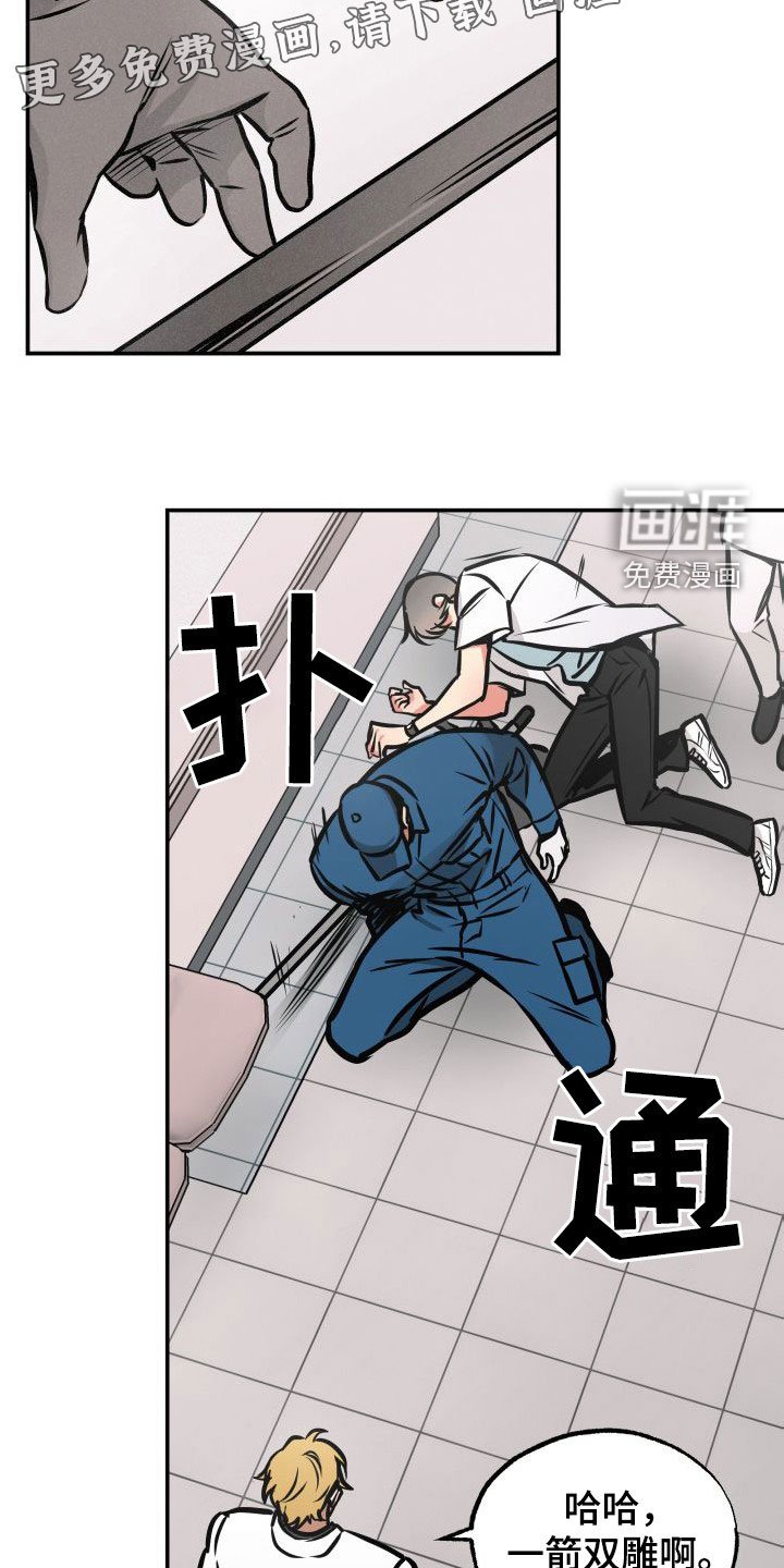第28章：一箭双雕