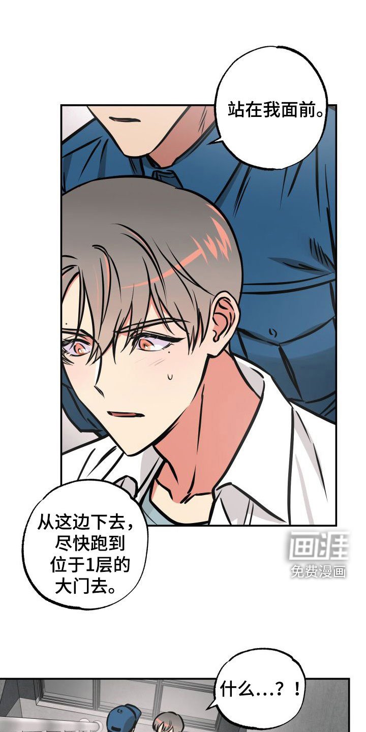 第29章：断后
