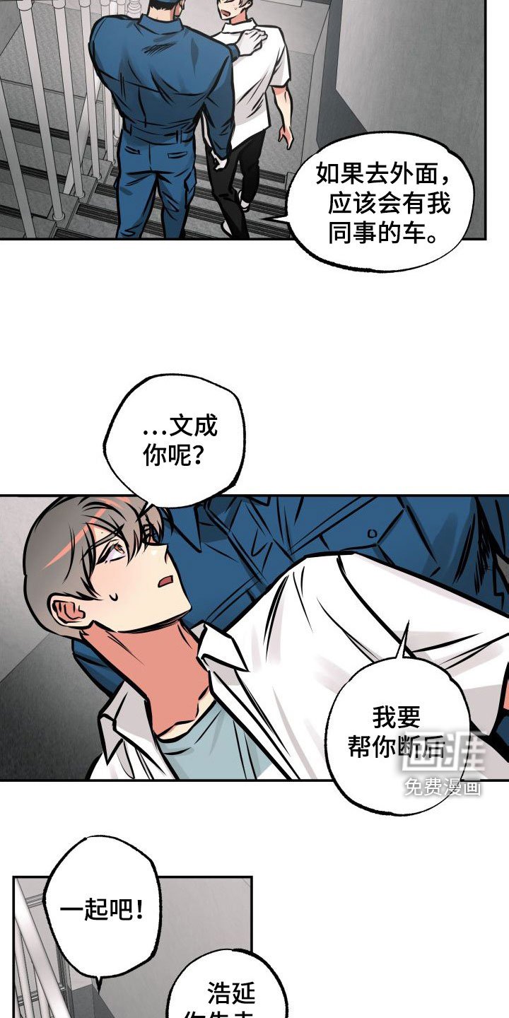第29章：断后
