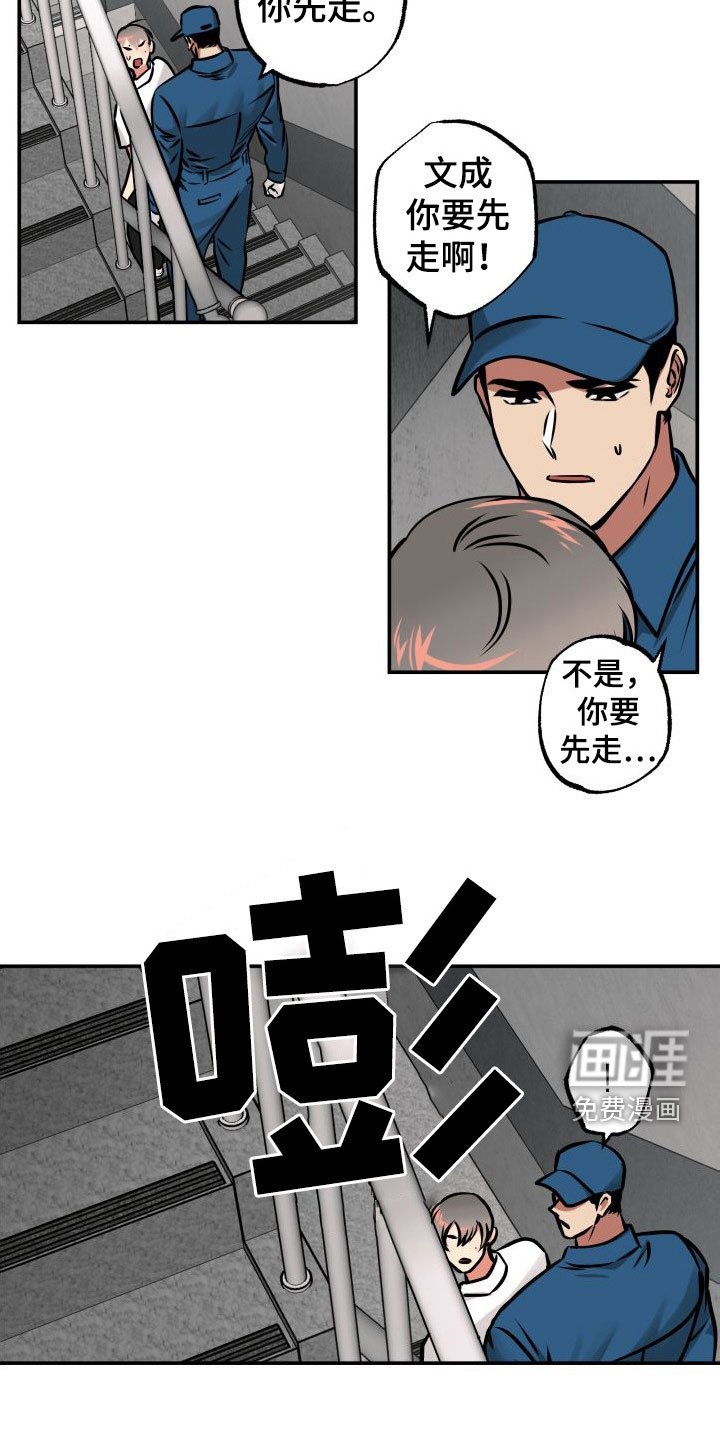 第29章：断后