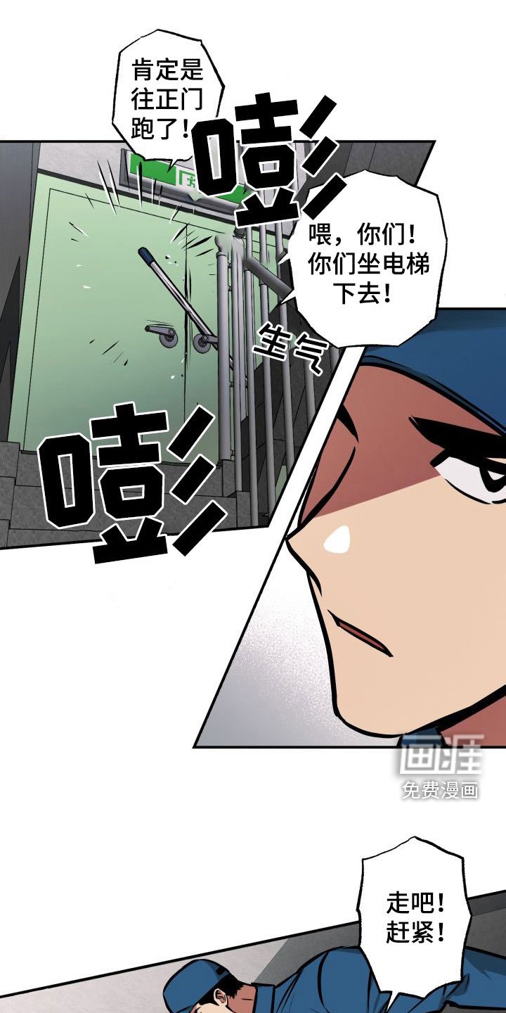 第29章：断后