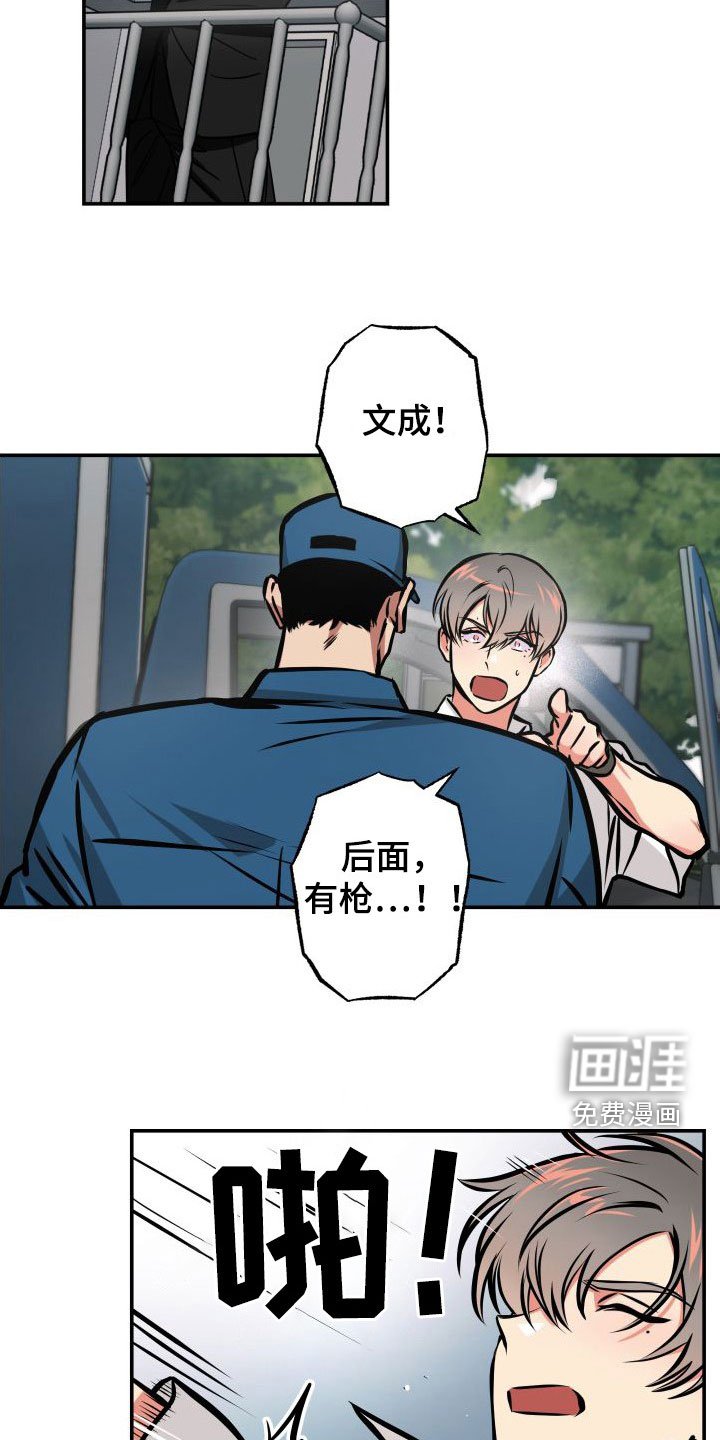 第29章：断后