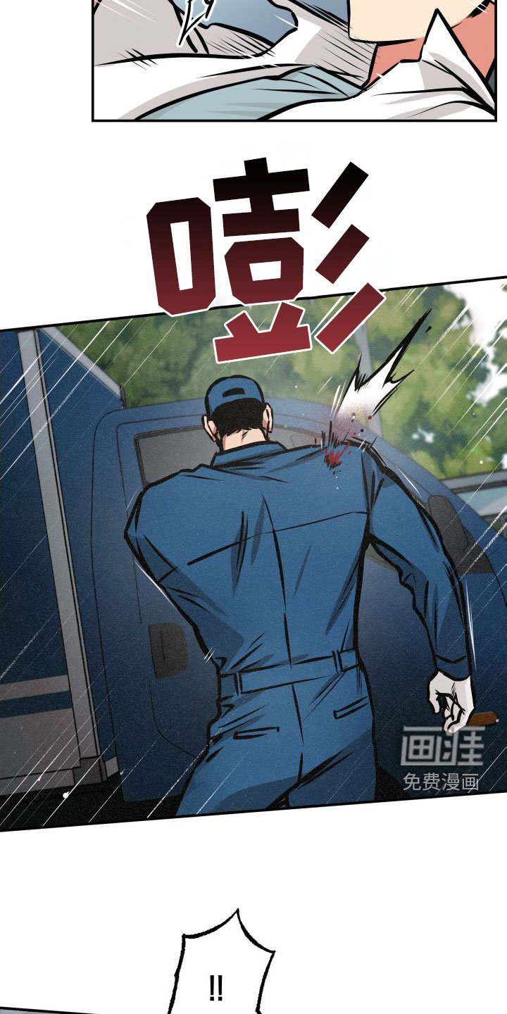 第29章：断后