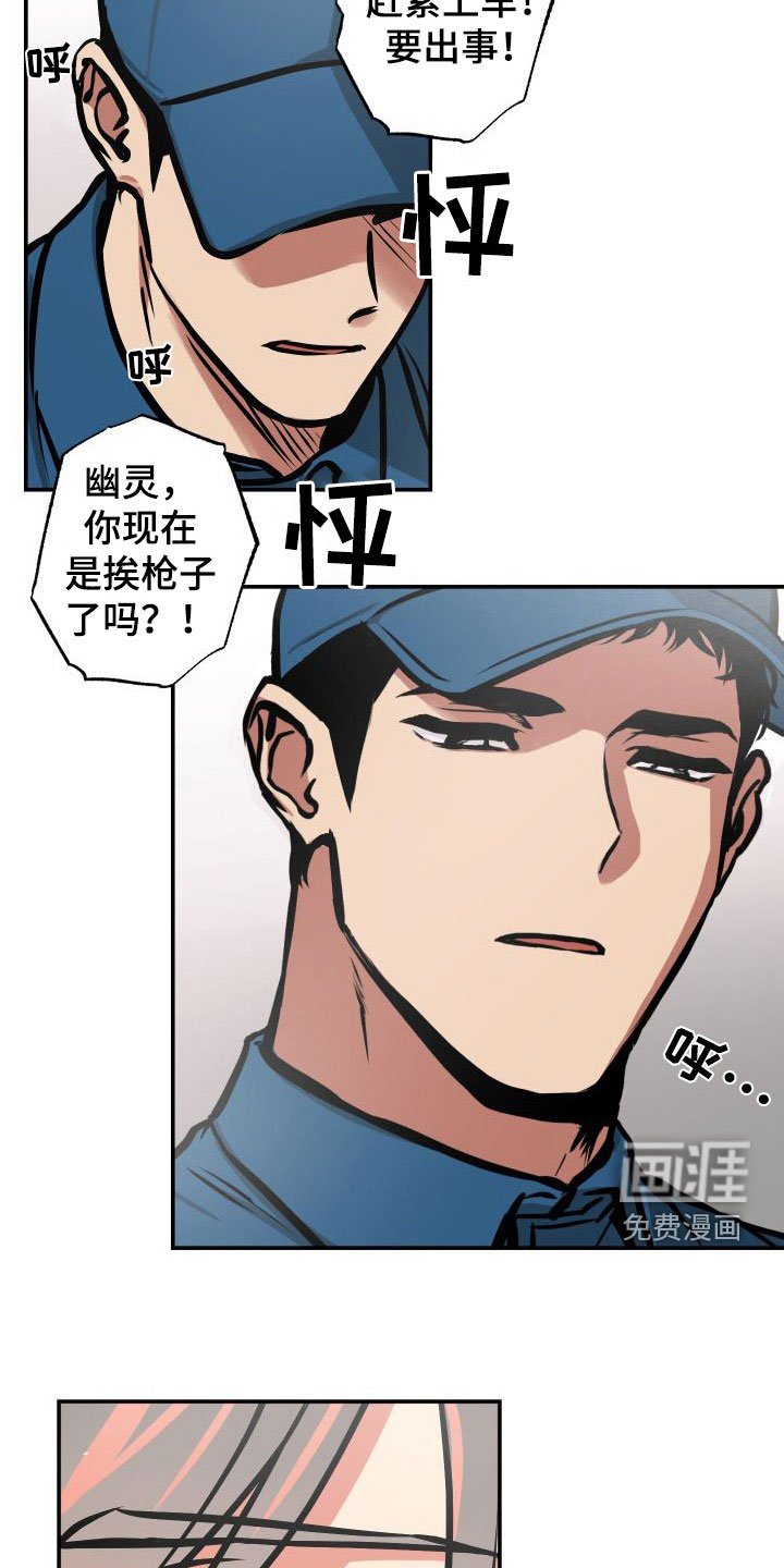 第29章：断后
