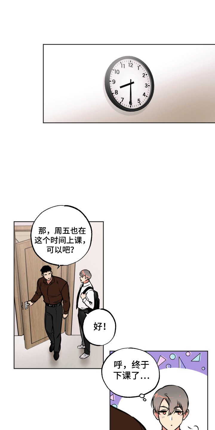 第3章：同类