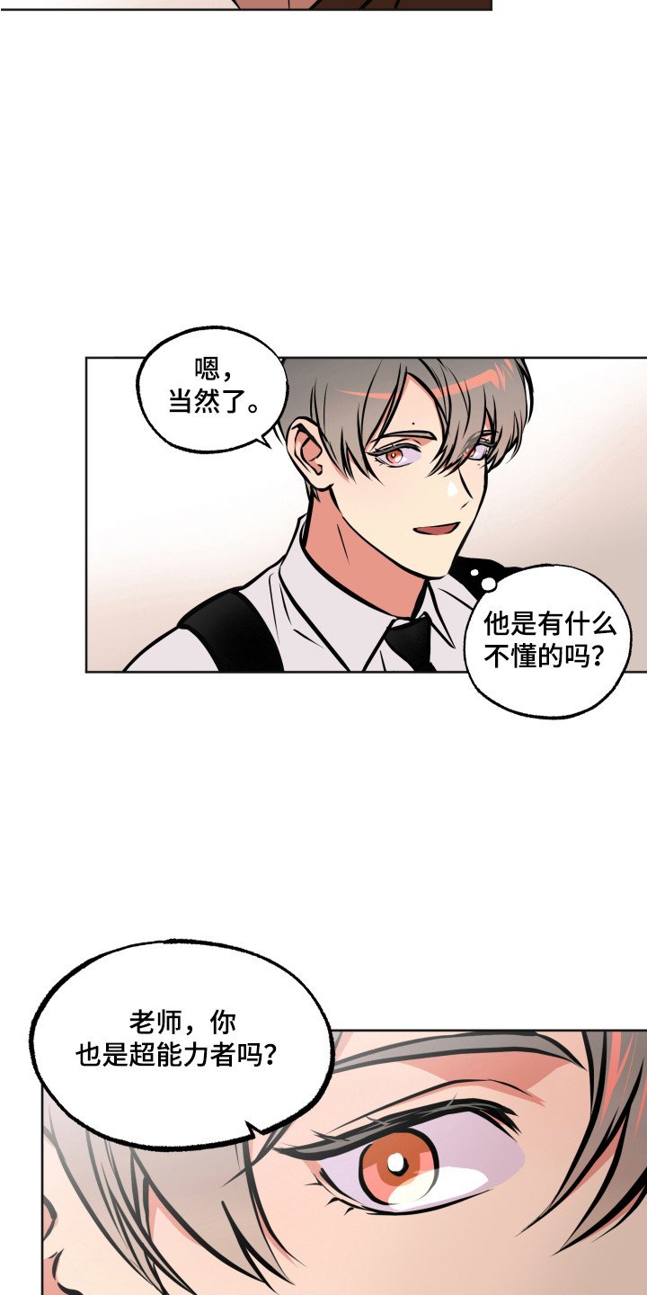 第3章：同类
