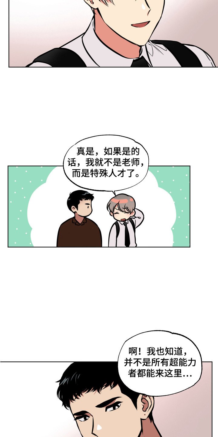 第3章：同类