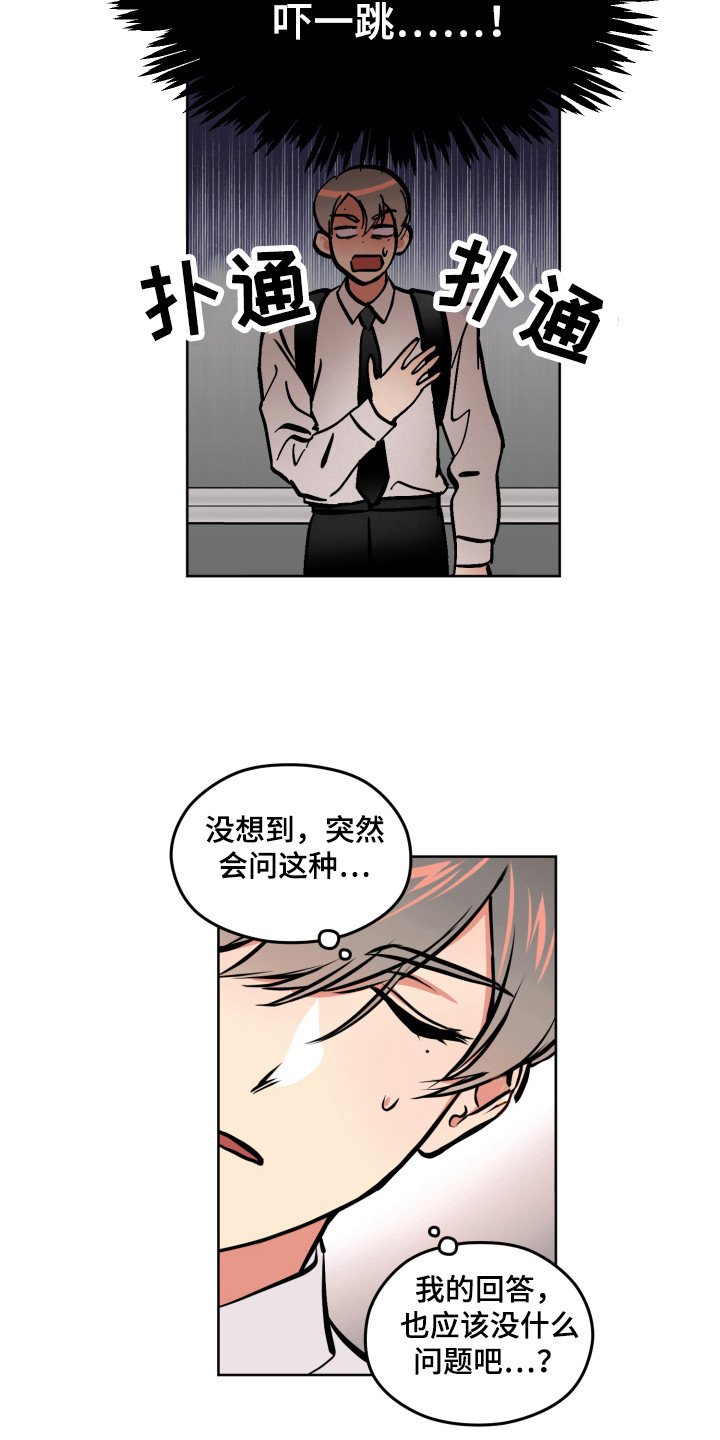 第3章：同类