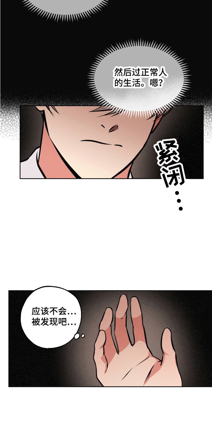 第3章：同类