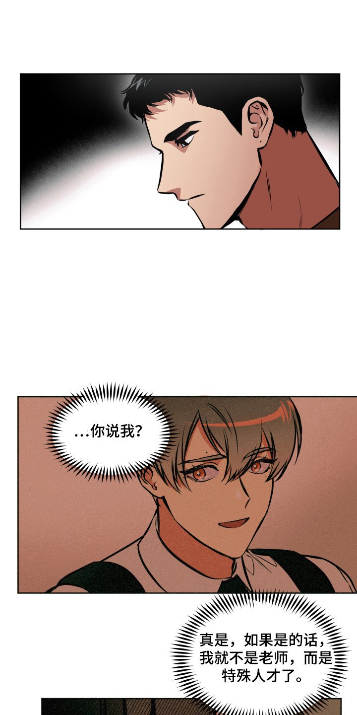 第3章：同类