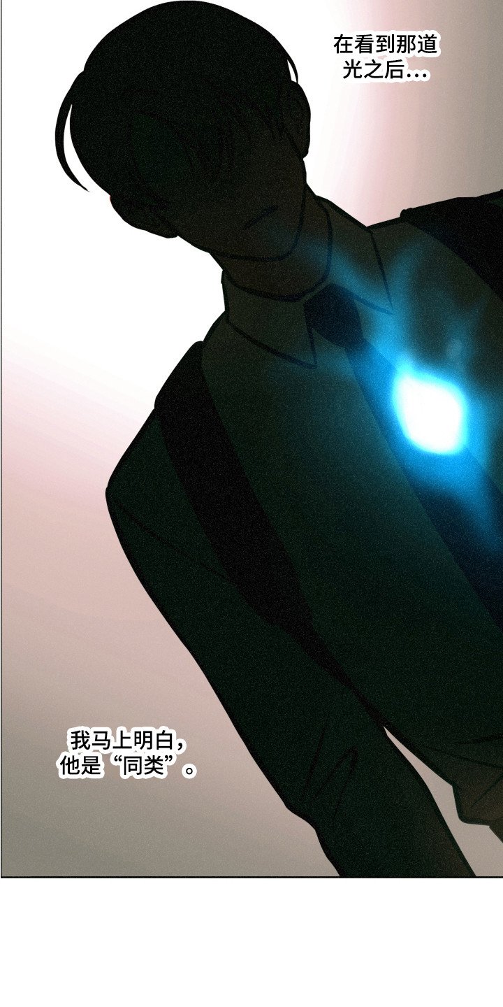 第3章：同类
