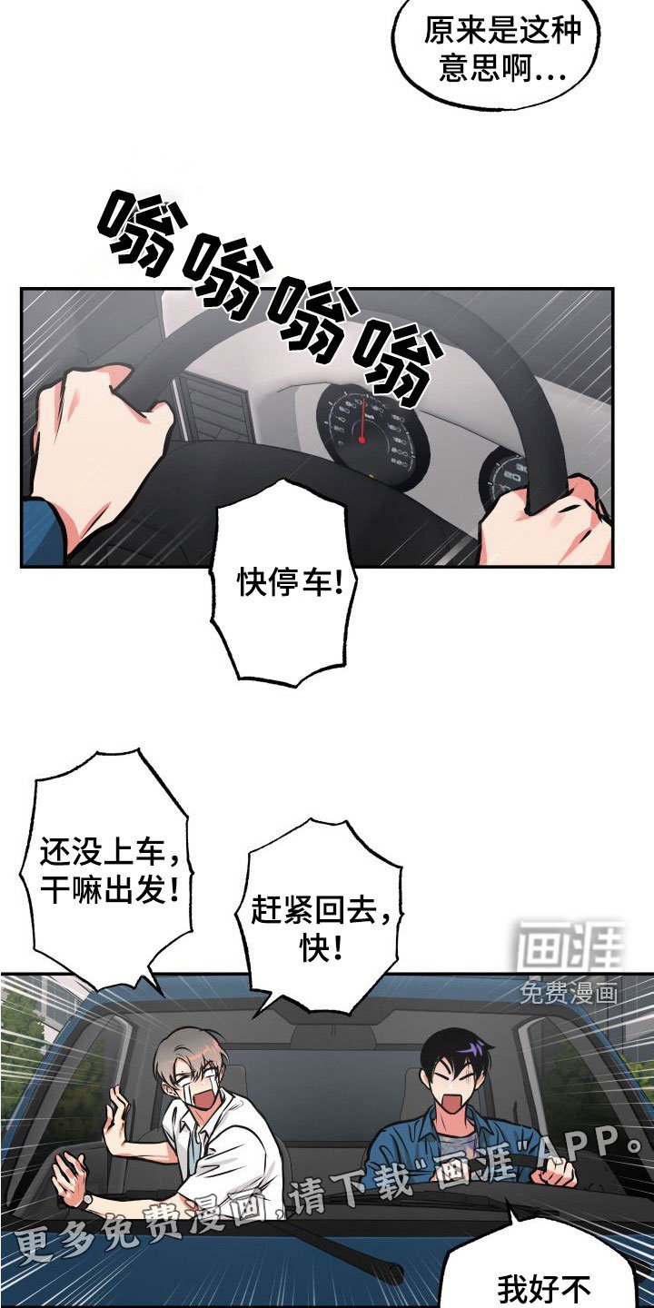 第30章：逃脱
