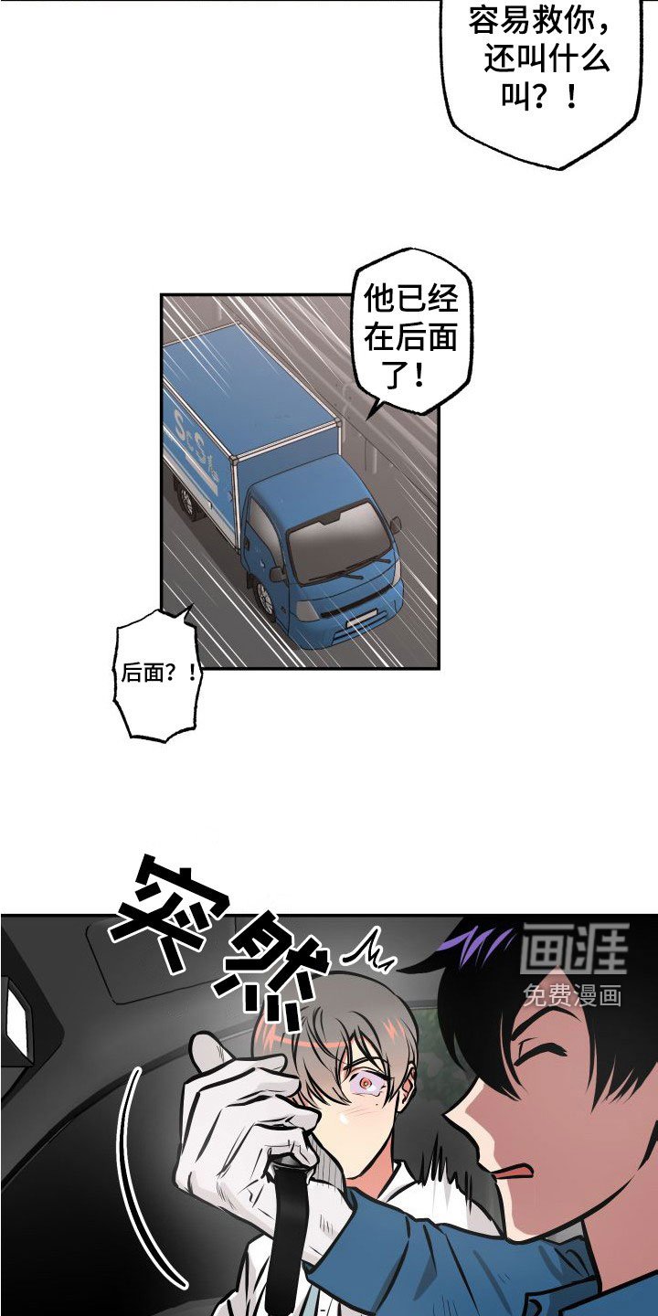 第30章：逃脱