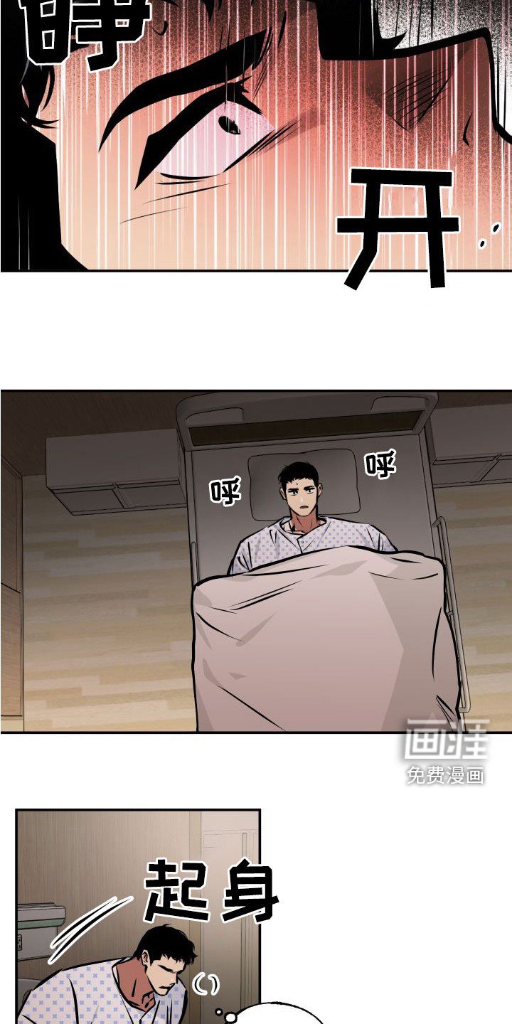 第30章：逃脱