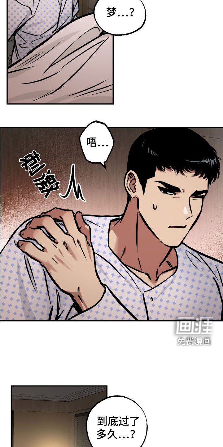 第30章：逃脱