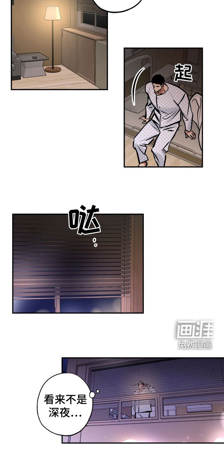 第30章：逃脱