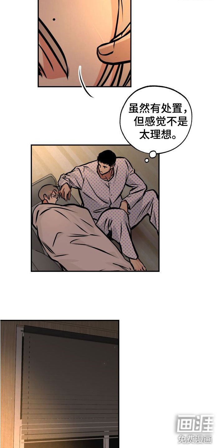 第31章：意想不到