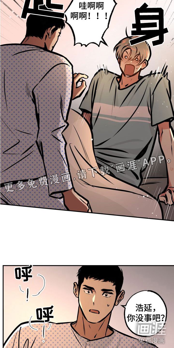 第31章：意想不到