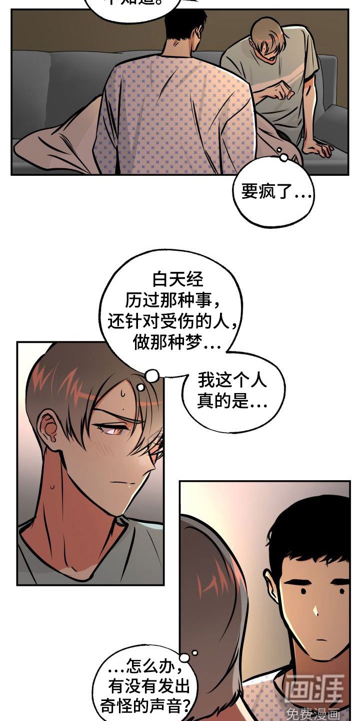 第31章：意想不到