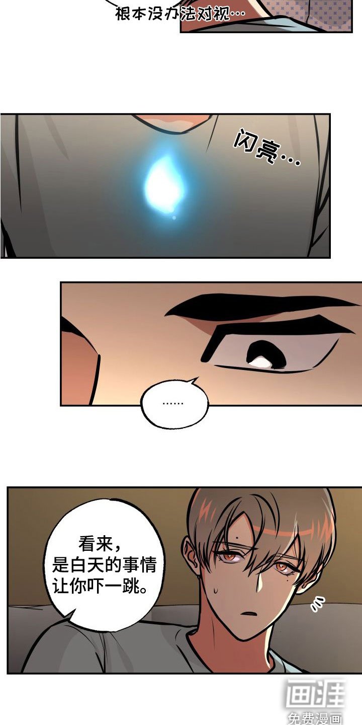 第31章：意想不到