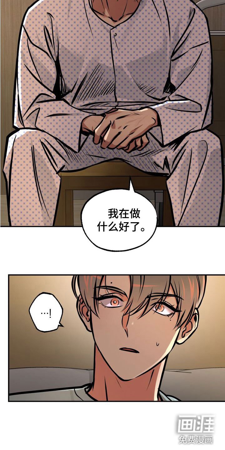 第31章：意想不到