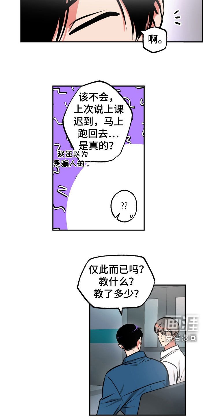 第32章：告诉一切
