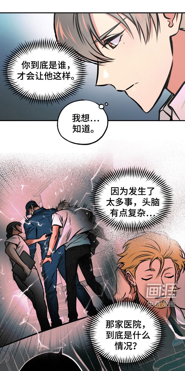 第32章：告诉一切