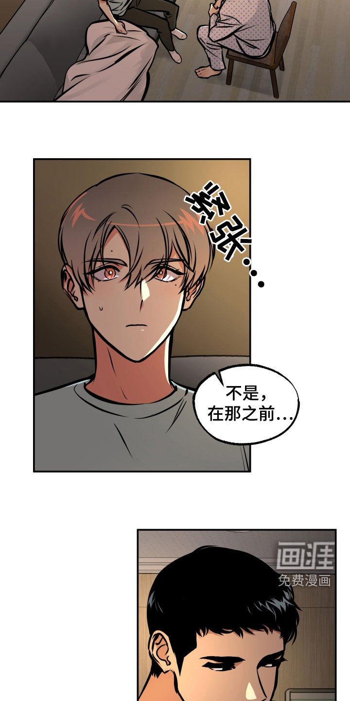 第32章：告诉一切