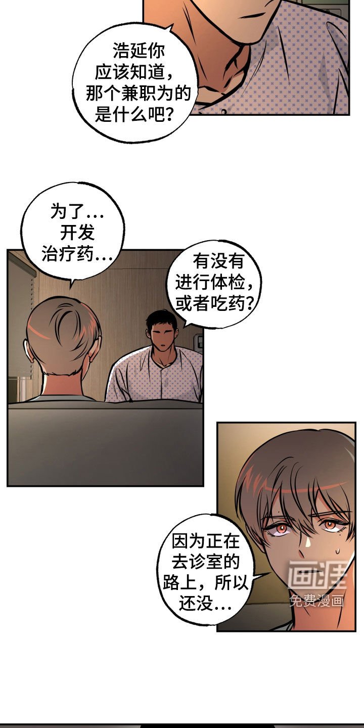 第32章：告诉一切