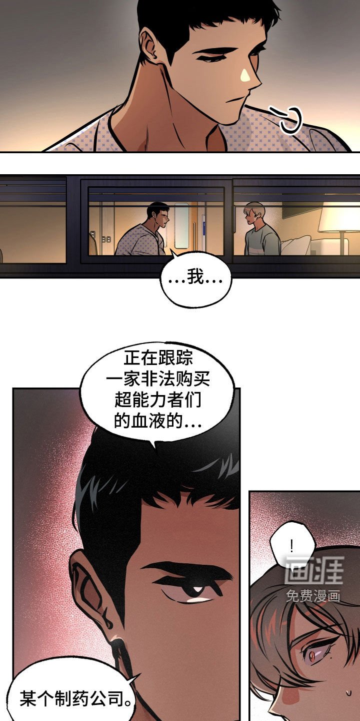 第32章：告诉一切